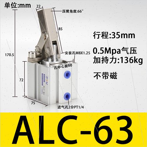 。空气小型ALC杠杆气缸ALC25 32 40 50 6V3模具夹具压紧下压夹紧