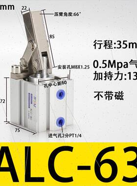 。空气小型ALC杠杆气缸ALC25 32 40 50 6V3模具夹具压紧下压夹紧