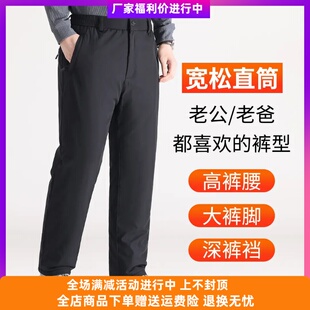 素梓服饰男款爸爸休闲裤防风防水加厚中老年加绒护膝保暖裤子