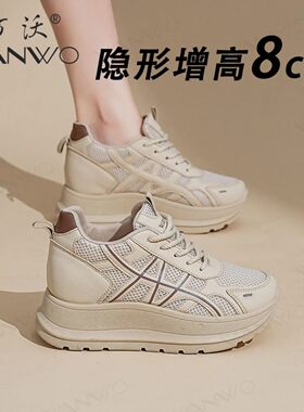 万沃甄赏专厚底内增高8cm老爹鞋