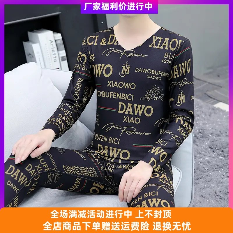 维戴妮男装保暖内衣套装双面薄绒无痕秋衣秋裤德绒时尚青年打底衫