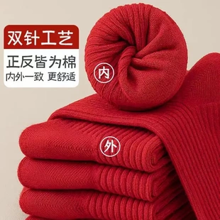 壹品精选本命年棉红袜子男女秋冬中筒袜双针结婚情侣袜马年鸿运袜