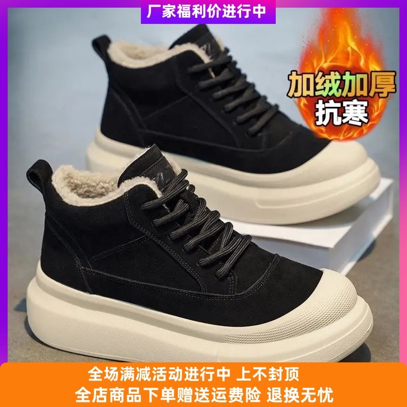 DLUXE轻奢潮鞋新款加绒保暖时尚雪地靴男士高帮厚底增高鞋,流行男鞋,时尚雪地靴,淘宝优惠券,粉丝福利购,淘宝优惠卷