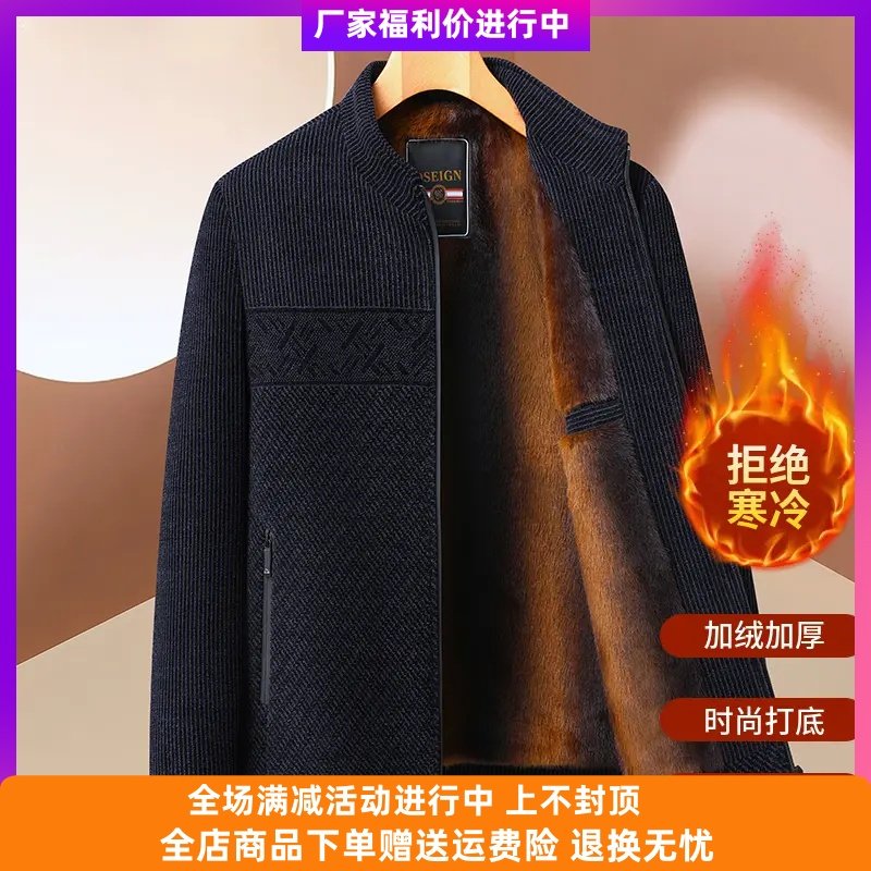 暖心爸爸中老年男装加绒加厚保暖宽松休闲雪尼尔外套男爸爸装棉衣,男装,毛呢大衣,淘宝优惠券,粉丝福利购,淘宝优惠卷