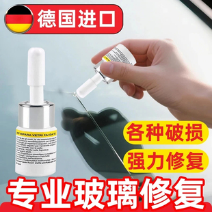 汽车玻璃裂纹修复液前挡风玻璃裂痕裂缝还原剂液修复工具修补胶水