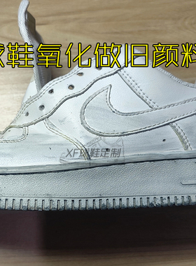 af1球鞋染料做旧氧化效果颜料空军染色中底鞋子板鞋篮球鞋浅灰色j