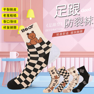 袜子女中筒纯棉防裂袜秋冬厚款透气防臭护脚后跟开裂硅胶保湿松口