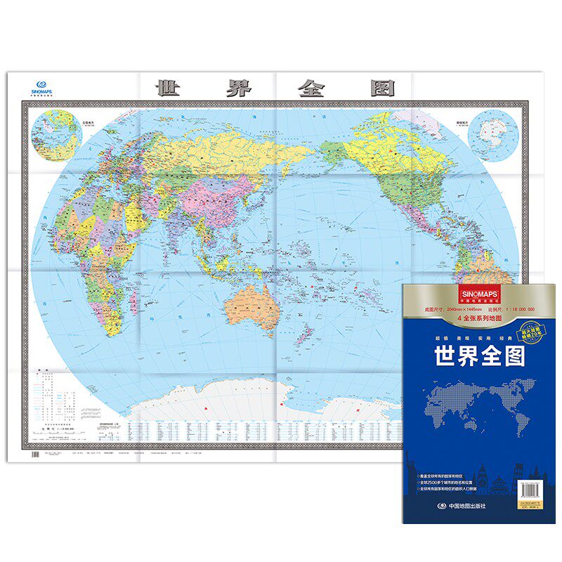 折叠袋装大图大尺寸世界地形地势图 高清立体墙贴墙面装饰 中国地图