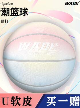 韦德中考篮球正品6号蓝球女生7号球比赛训练篮球吸湿防滑PU软弹