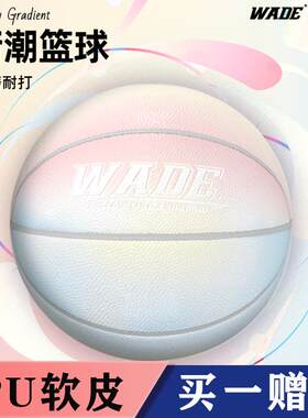 韦德中考篮球正品6号蓝球女生7号球比赛训练篮球吸湿防滑PU软弹