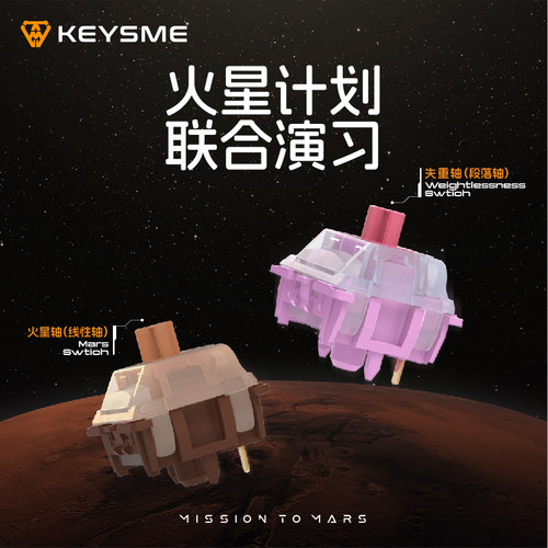佳达隆联名火星失重轴Gpro3.0轴小袋鼠2.0轴体聚光上盖出厂自润