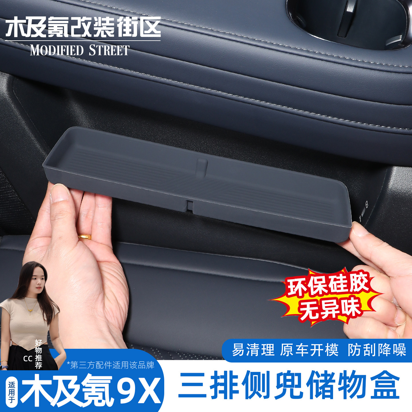 适用于极氪9x后排储物盒置物收纳盒保护垫内饰改装配件汽车用品,汽车用品/电子/清洗/改装,车载收纳箱/袋/盒,淘宝优惠券,粉丝福利购,淘宝优惠卷