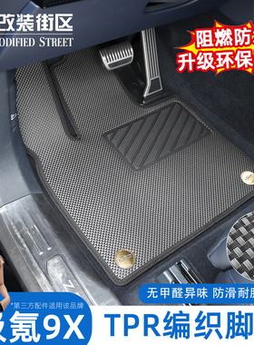 适用于极氪9xTPR碳纤纹脚垫中排阻燃环保丝圈地毯内饰汽车改装件
