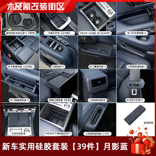 适用于极氪9X无线充硅胶垫水杯防滑垫储物盒整车硅胶套餐内饰