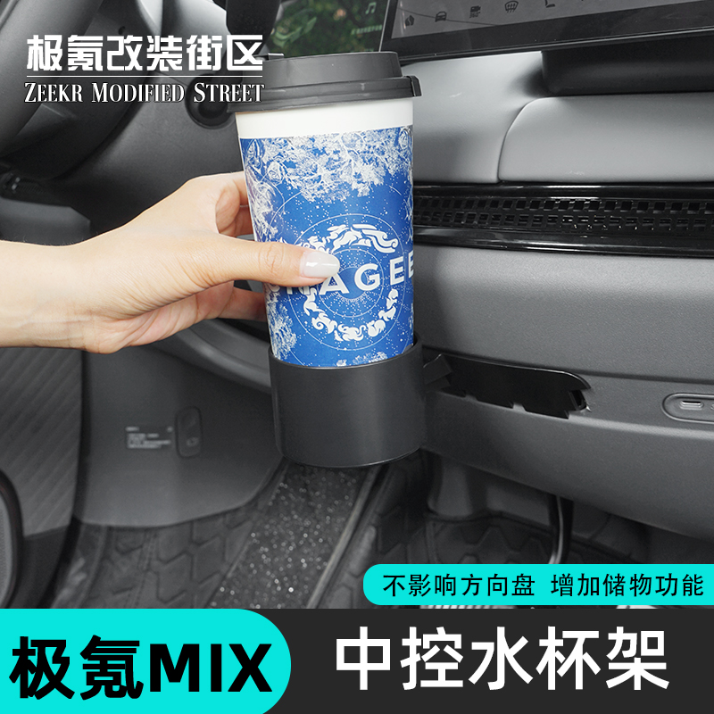 宝宝巴士MIX中控拓展坞水杯架