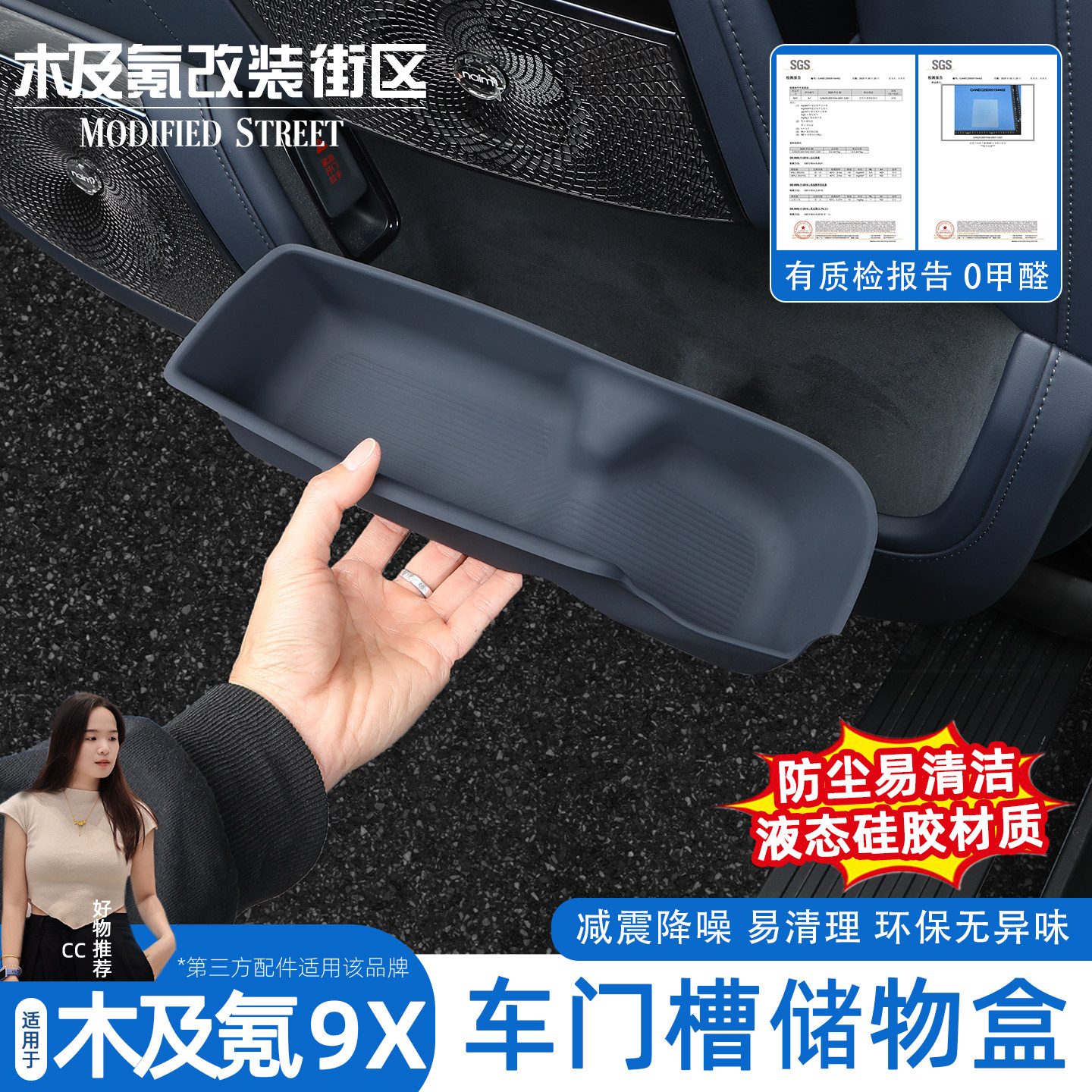 适用于极氪9X车门储物盒门槽收纳盒车用品内饰改装车载硅胶配件