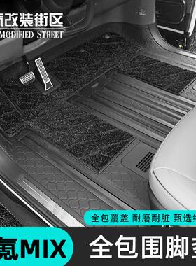 适用于极氪mix专用全包围丝圈脚垫双层防水软包地毯内饰改装防水