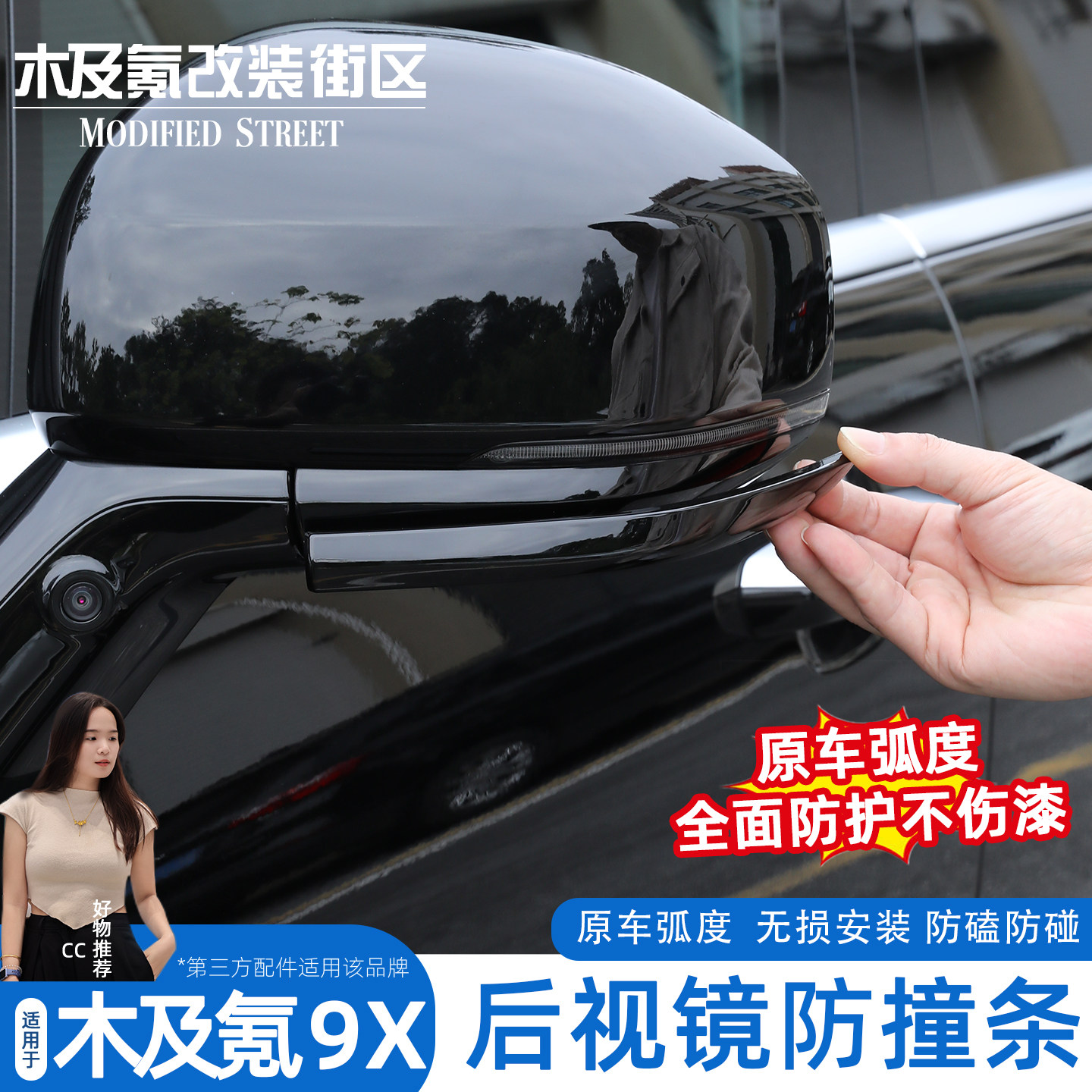 适用于极氪9X后视镜防撞条原车色隐藏保护贴防剐蹭改装饰配件用品,汽车用品/电子/清洗/改装,防撞胶条/防刮条,淘宝优惠券,粉丝福利购,淘宝优惠卷