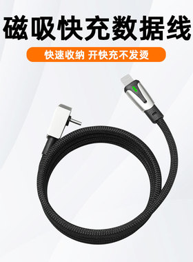适用于极氪001/007/ 7x/ 009/mix磁吸充电线TypeC苹果数据配件