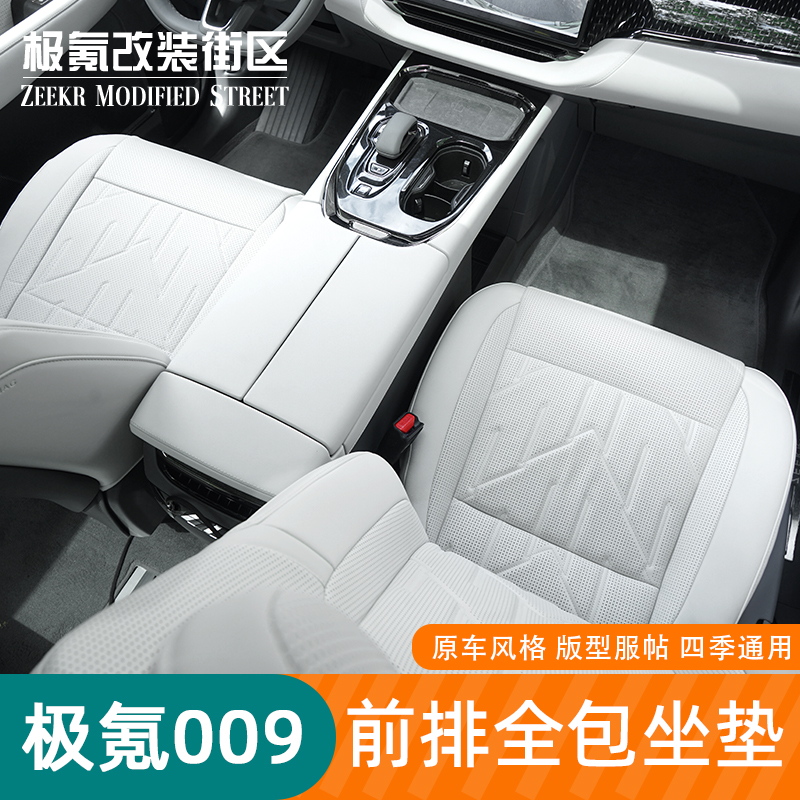 009四季通风单片透气坐垫