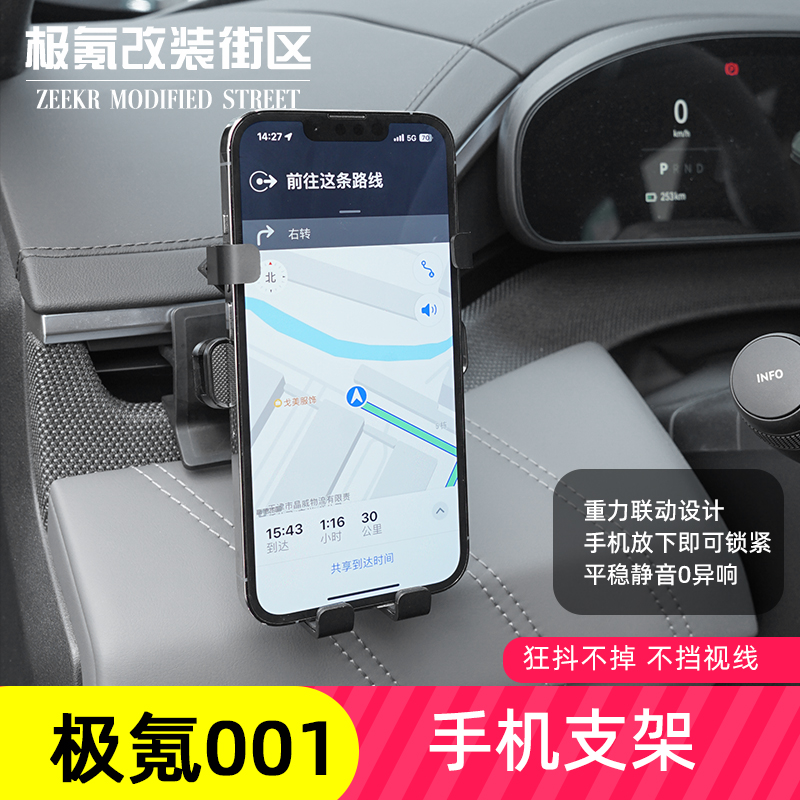 001出风口手机导航支架