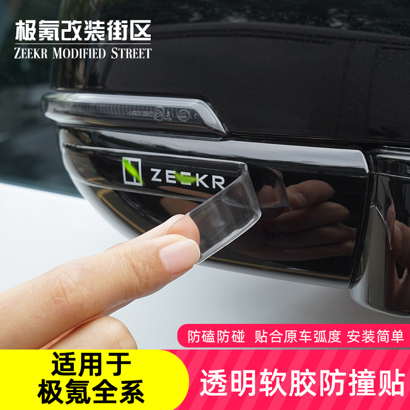 适用于极氪9X/009/001/7x/007/mix后视镜防撞条车门防刮贴车外饰