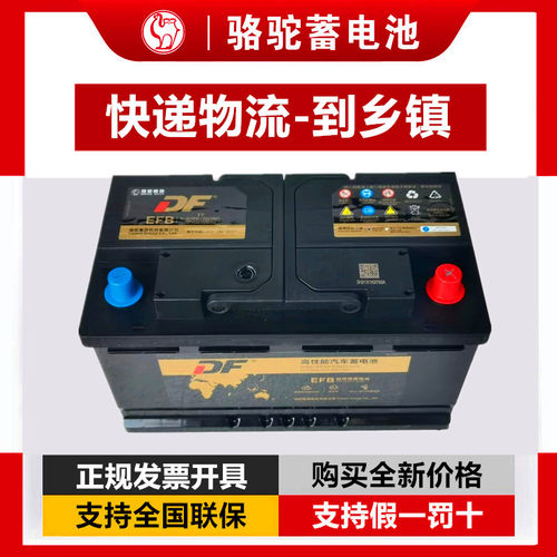 【官方推荐】骆驼60启停顺丰发货