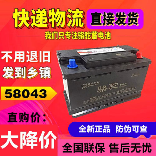 【官方推荐】骆驼58043顺丰发货