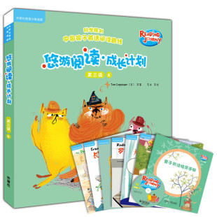 悠游阅读成长计划第三级8全套6册完美的家长翅膀的猫国王没胃口罗德尼的午餐大耳朵比利迈克的自行车附光盘6-12岁儿童英语分级阅读