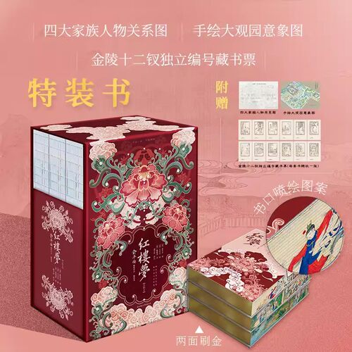 红楼梦俞平伯精校评点脂批本