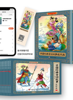 中国经典童话故事连环画小人书全套12册小学生一二三四五六年级课外阅读书籍漫画连环画6-8-12岁儿童故事书牛郎织女东郭先生与狼