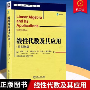 线性代数及其应用 原书第6版第六版 中文版 教材教辅 数学书籍 竞赛数学高中 概率导论计算数值高等院校理工科课程教材
