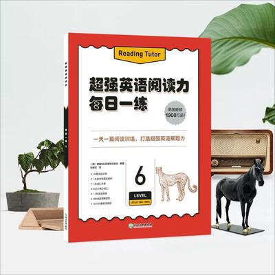 超强英语阅读力每日一练6 初三九年级年级适用 初中英语阅读理解训练解题能力外教朗读音频听力 新东方英语阅读加分神器浙江教育出