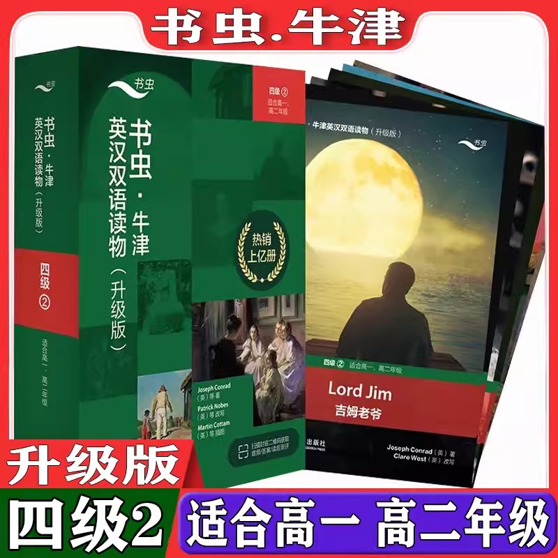 英文读物吉姆老爷小妇人织工马南华盛顿广场化身博士巴斯克维尔猎犬