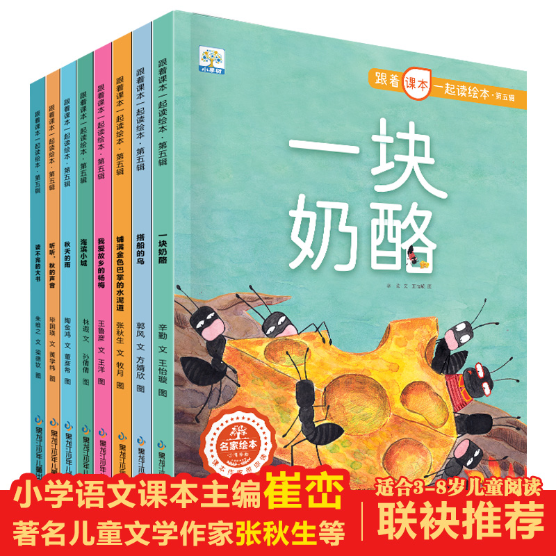 铺满金色巴掌的水泥道