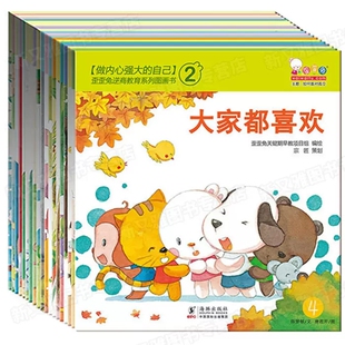 歪歪兔逆商教育系列图画书全套10册做内心强大的自己3-6岁儿童逆商培养绘本我跟妈艰拉钩了兔子邮递员香喷喷镇的音乐节大家都喜欢