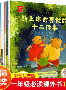 真棒宝贝好习惯养成名家大奖系列