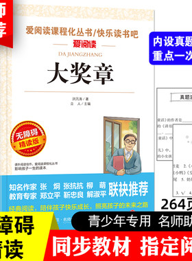 大奖章洪汛涛天地出版社