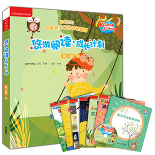 悠游阅读成长计划第二级8全套6册附光盘3-6-12岁儿童英语分级阅读绘本谢谢你熊警察我的连衣裙呢休斯太太很棒的昆虫吉姆的丛林波比
