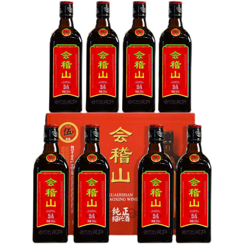 会稽山花雕酒整箱瓶装500ml*8瓶