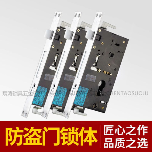 盼盼防盗门锁体11型异形锁体