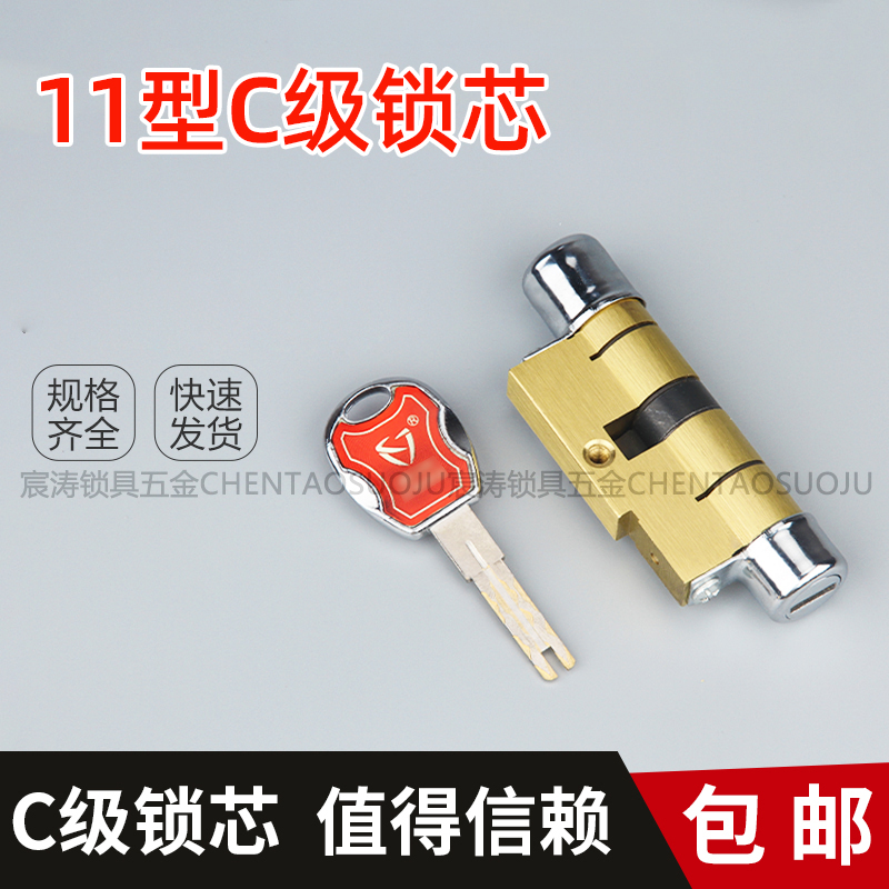 替换保德安11型全铜叶片锁芯