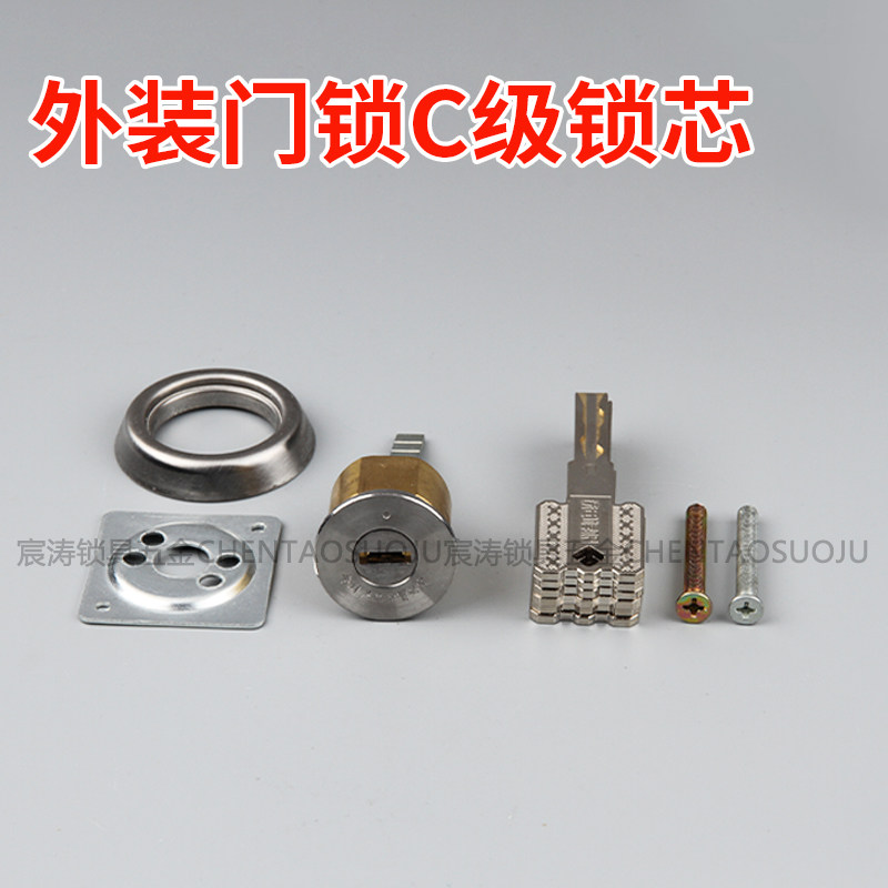 C级外装门锁芯叶片空转防盗锁头防锡纸农村老式门锁铁门木门全铜
