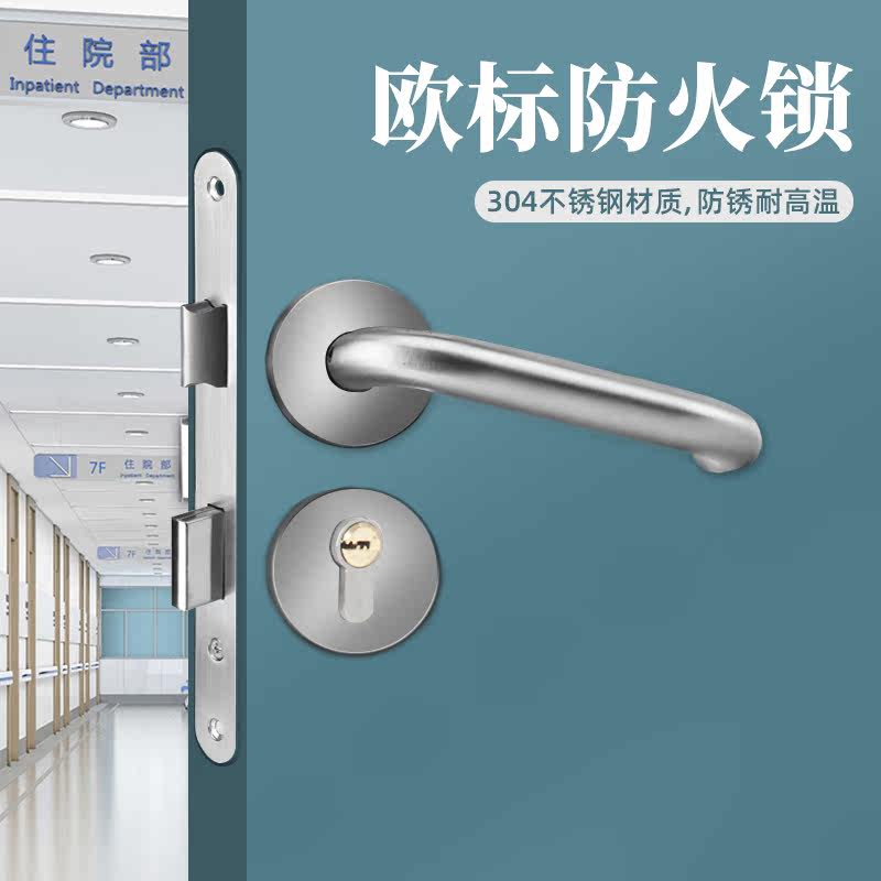 304不锈钢防火门锁6072分体锁图片