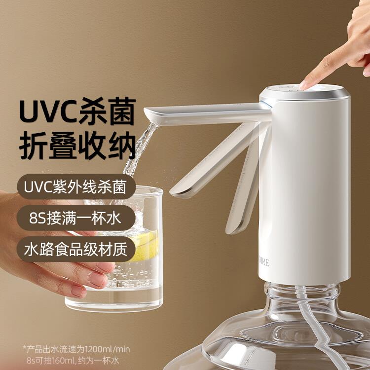 德国新款桶装水抽水器电动饮水机折叠杀菌按压器纯净矿泉水饮水器