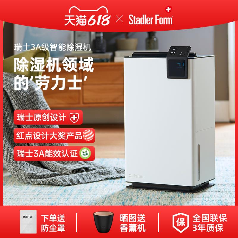 斯泰得乐家用除湿机空气吸湿轻音大功率地下室别墅干燥室内抽湿器