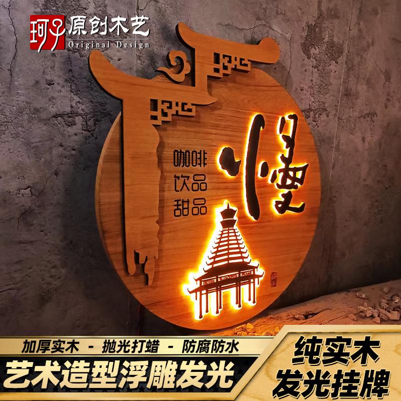 招牌挂牌门头定做雕刻天然实木刻字定制圆形木牌木雕做旧牌匾板材