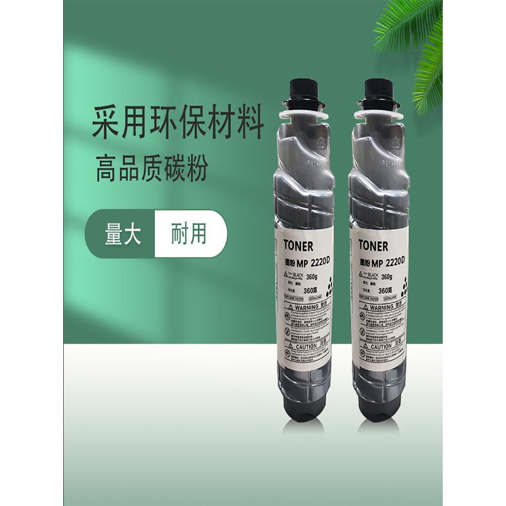理光a3打印机墨盒3351 3353 3352 6054 黑白复印机碳粉墨粉盒