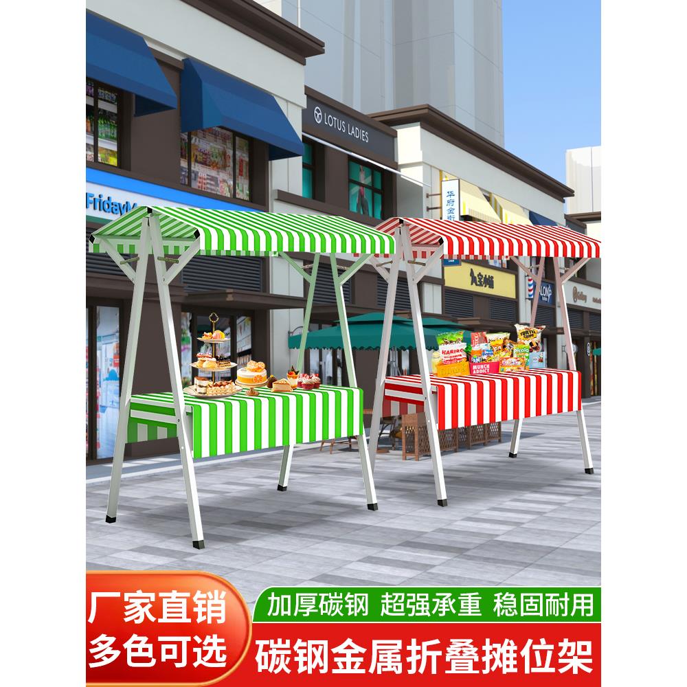 街市摊档展示架可拆卸户外摊档展示架街市摊档车街市摊档浮动推广