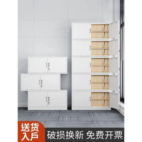 分体五节档案柜铁皮文件柜办公室财务资料凭证柜多层带锁矮柜顶柜